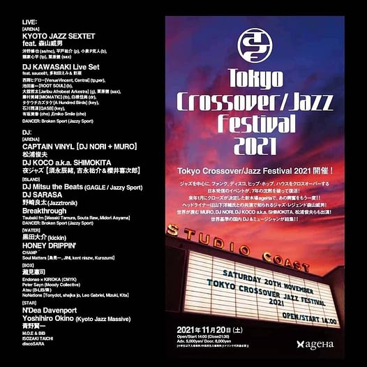 Tokyo Crossover Jazz Festival 2021